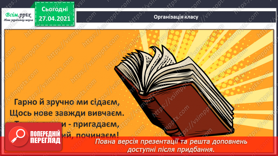 №025 - Пришивання ґудзиків з чотирма отворами. Квітка соняшник.1