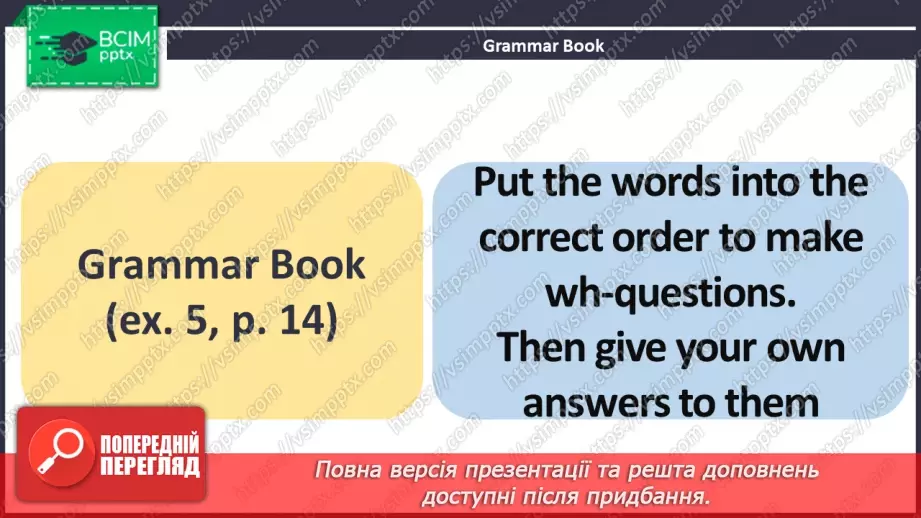№015 - ГР1,2,3,4 У школі та поза нею. Узагальнення вивченого протягом теми. Самооцінювання.20 №015 - ГР1,2,3,4 У школі та поза нею. Узагальнення вивченого протягом теми. Самооцінювання.20