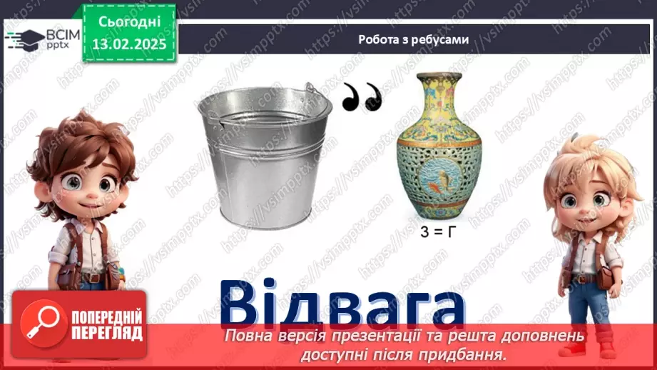 №23 - День Героїв Небесної Сотні_5 №23 - День Героїв Небесної Сотні_5