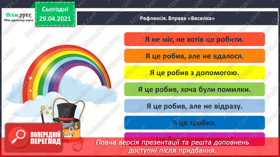 №03 - Ліричні персонажі. Балет. Музична форма. Слухання: Сергій Прокоф’єв.16