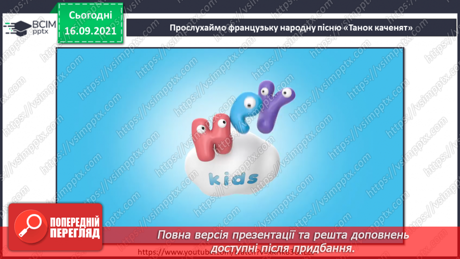 №05 - Основні поняття: танець, аркан, сиртакі СМ: український народний танець «Аркан»; «Сиртакі» з к/ф «Грек Зорба»9