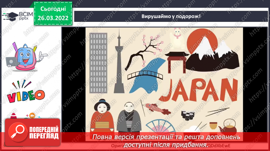 №27 - Чудові інтонації Сходу. Виконання з кольорового паперу орігамі «Журавель».4 №27 - Чудові інтонації Сходу. Виконання з кольорового паперу орігамі «Журавель».4