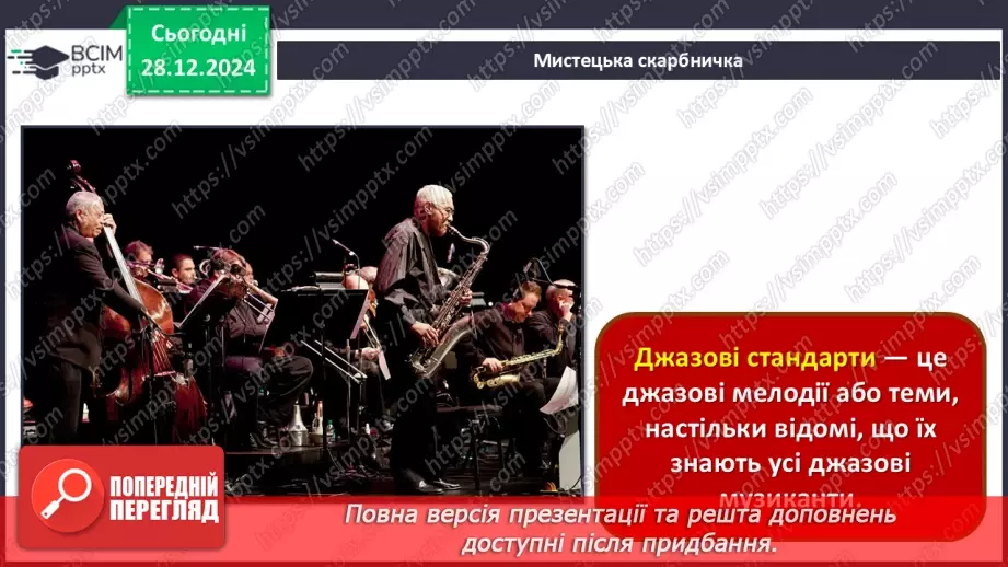 №018 - Джаз і класична музика35 №018 - Джаз і класична музика35