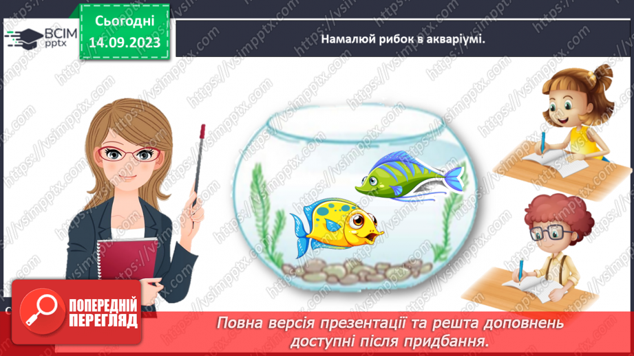 №028 - Письмо з’єднувальних ліній (верхнє, середнє і нижнє з’єднання)28 №028 - Письмо з’єднувальних ліній (верхнє, середнє і нижнє з’єднання)28