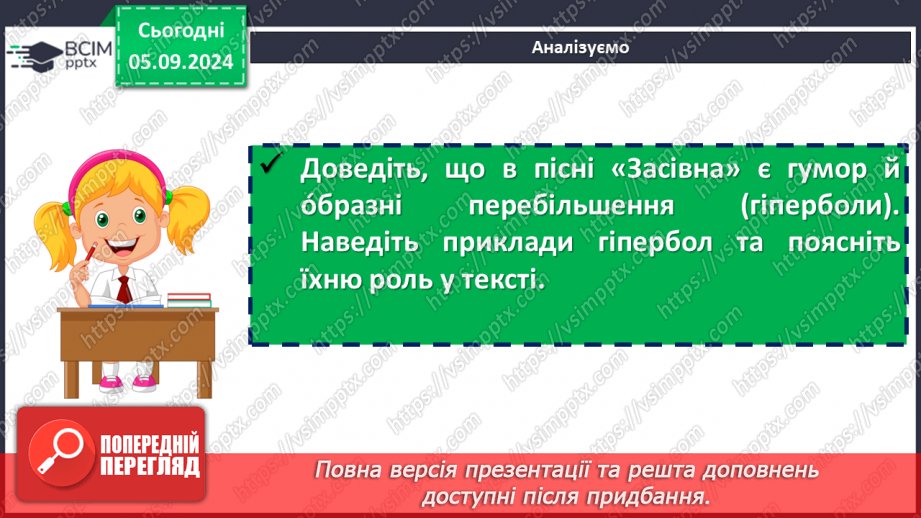 №06 - Пісні зимового циклу: «Щедрик, щедрик, щедрівочка», «Засівна»16