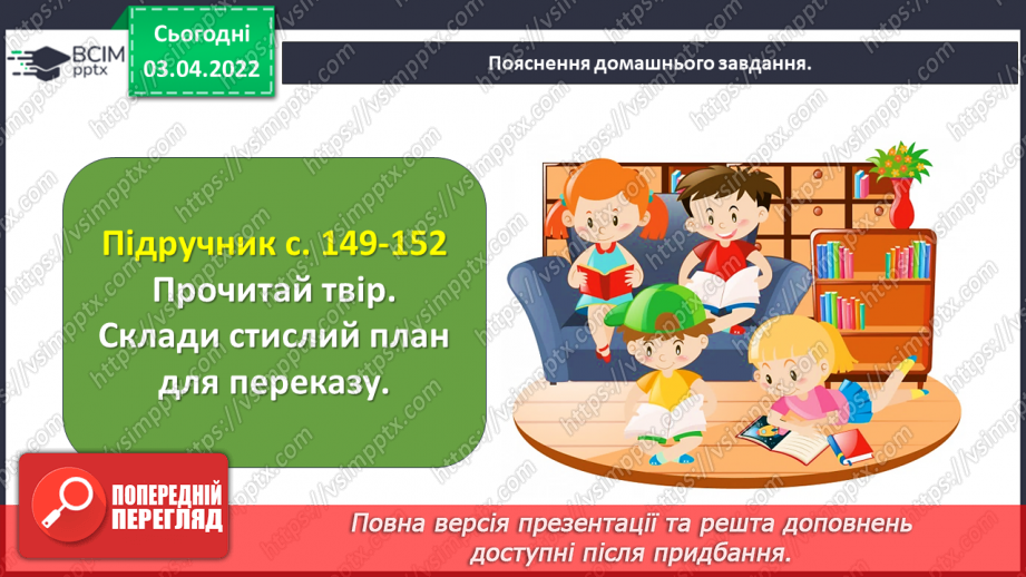 №101 - Леся Мовчун «Арфа для павучка» (продовження).21 №101 - Леся Мовчун «Арфа для павучка» (продовження).21