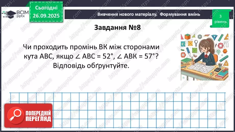 №011 - Розв’язування типових вправ і задач.  Самостійна робота.20 №011 - Розв’язування типових вправ і задач.  Самостійна робота.20