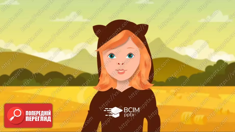 №030 - Медіавіконце: мультфільми. Особливість створення цієї форми медіа. Перегляд мультфільму за сюжетом відомої чарівної казки (с.55).8 №030 - Медіавіконце: мультфільми. Особливість створення цієї форми медіа. Перегляд мультфільму за сюжетом відомої чарівної казки (с.55).8