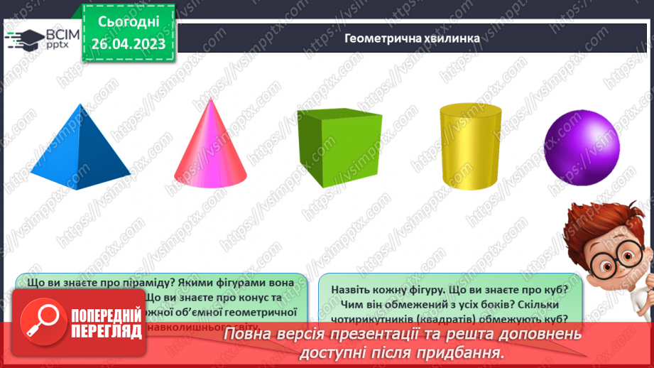 №0133 - Числа 1 – 20. Круглі числа. Задача, яка розв'язується послідовно, на зменшення числа та знаходження суми.4
