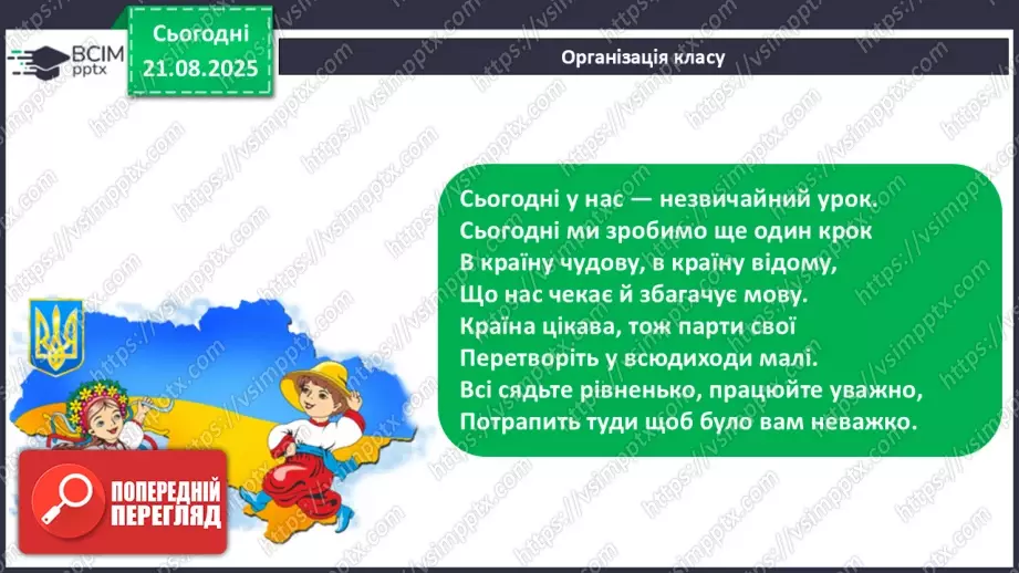 №01 - П/О. ГР1, ГР2, ГР3, ГР4. Художній твір як явище мистецтва1 №01 - П/О. ГР1, ГР2, ГР3, ГР4. Художній твір як явище мистецтва1