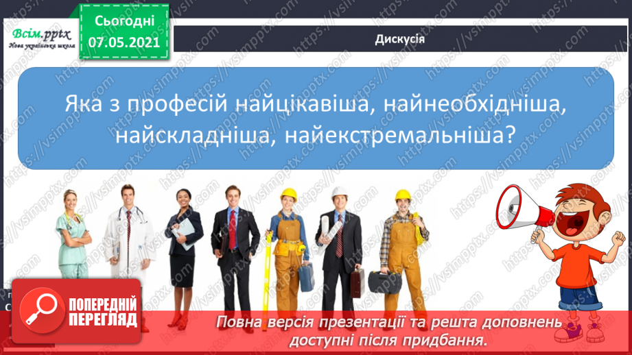 №098 - Да працюють наші земляки18 №098 - Да працюють наші земляки18