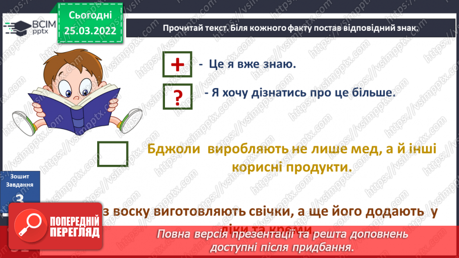 №081 - Г. Остапенко «Золоте й солодке»17 №081 - Г. Остапенко «Золоте й солодке»17