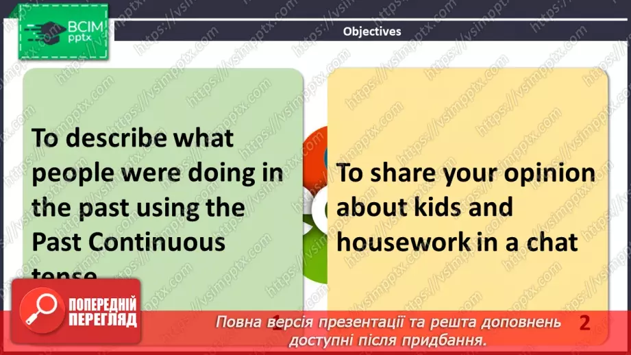 №027 - ГР4 Опис минулих дій та обговорення домашніх обов'язків.  Розвиток навичок писемного продукування.2 №027 - ГР4 Опис минулих дій та обговорення домашніх обов'язків.  Розвиток навичок писемного продукування.2