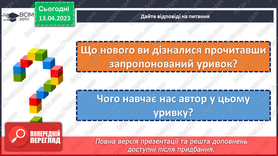 №63 - Пригоди і фантастика у сучасній прозі Галини Малик «Незвичайні пригоди Алі в країні Недоладії»9