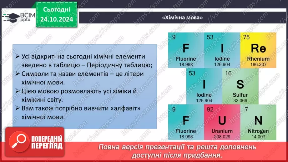 №10 - Періодична система хімічних елементів10