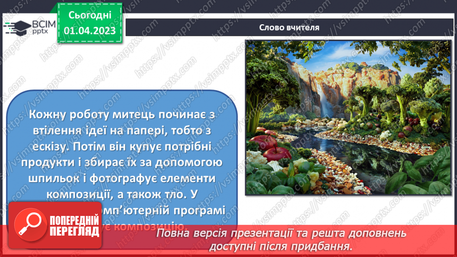 №30 - Фотомистецтво: мандрівка без кордонів і меж4