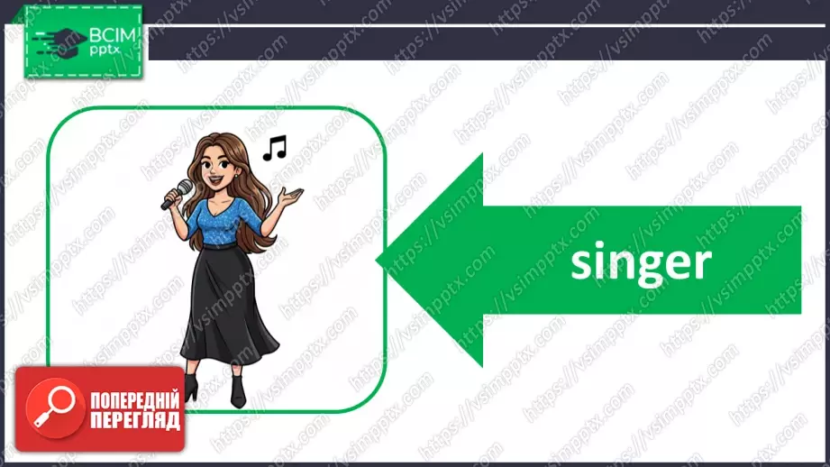 №027 - Професії. Розвиток говоріння, сприймання на слух, читання, та розуміння граматичних структур. Professions.29 №027 - Професії. Розвиток говоріння, сприймання на слух, читання, та розуміння граматичних структур. Professions.29