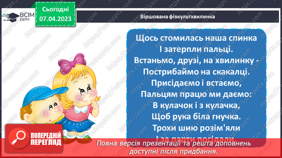 №155 - Вправи на всі дії з натуральними числами і десятковими дробами. Самостійна робота № 19.6