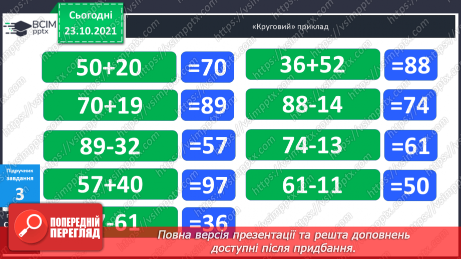 №030 - Розпізнавання  геометричних  тіл  за  їх  описом.17