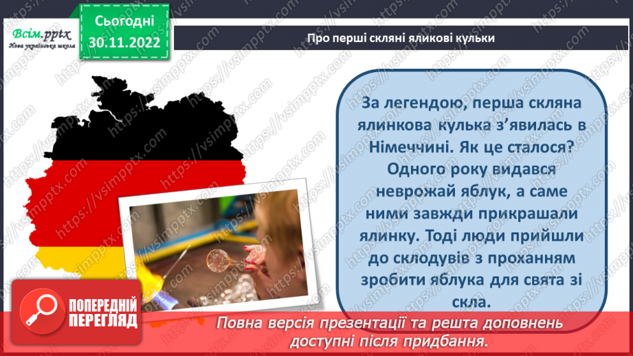 №16 - Виготовлення новорічних іграшок-прикрас за зразком чи власним задумом.4 №16 - Виготовлення новорічних іграшок-прикрас за зразком чи власним задумом.4