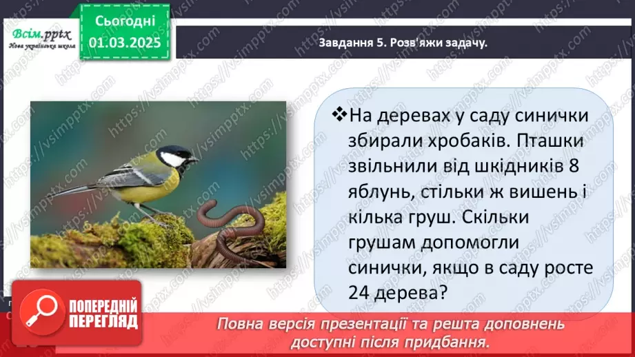 №098 - Досліджуємо задачі17 №098 - Досліджуємо задачі17