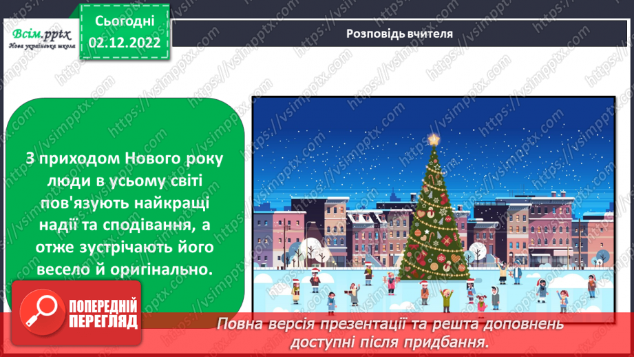 №0046 - Новий рік.9