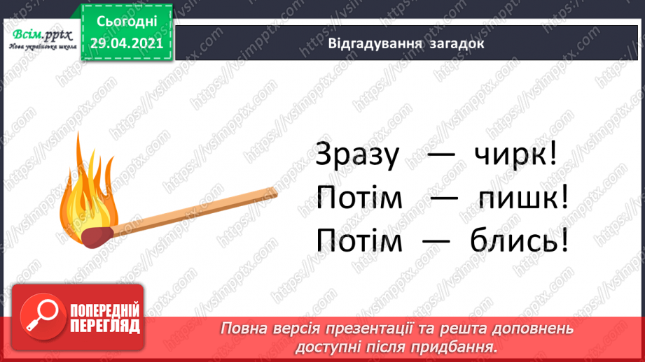 №138-140 - Що я знаю/умію?9