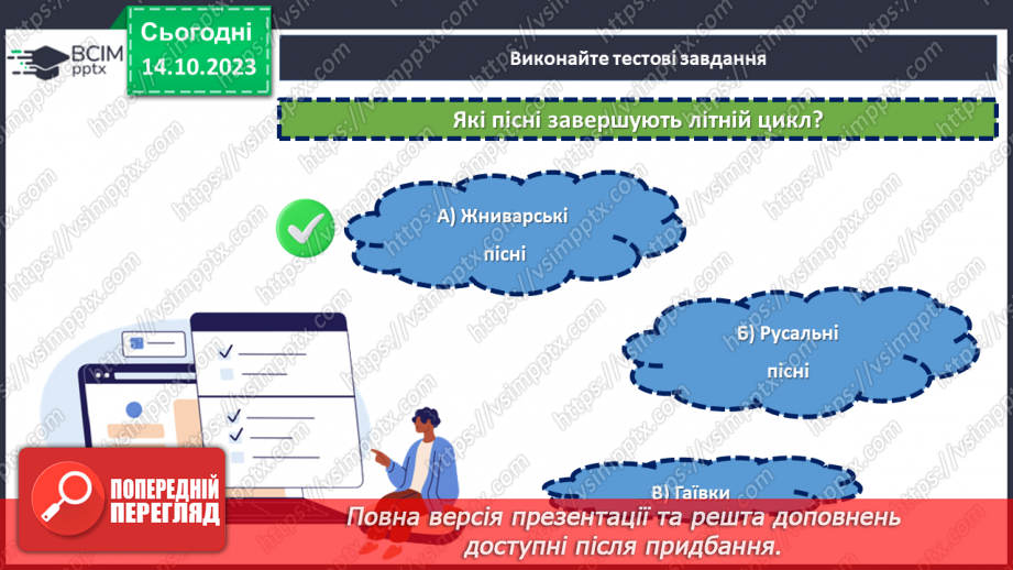 №15-16 - Діагностувальна робота №2. Контрольний твір на запропоновану вчителем тему.10