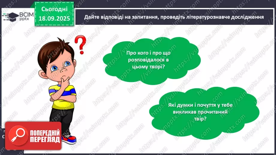 №018 - З журналу Малятко. «Азбука, що завоювала світ».24 №018 - З журналу Малятко. «Азбука, що завоювала світ».24