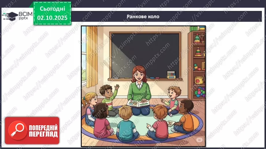 №021-22 - Моделювання у вивченні природи.2 №021-22 - Моделювання у вивченні природи.2