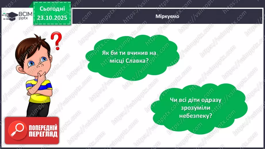 №040 - Оксана Радушинська. «Перший сніг».25 №040 - Оксана Радушинська. «Перший сніг».25