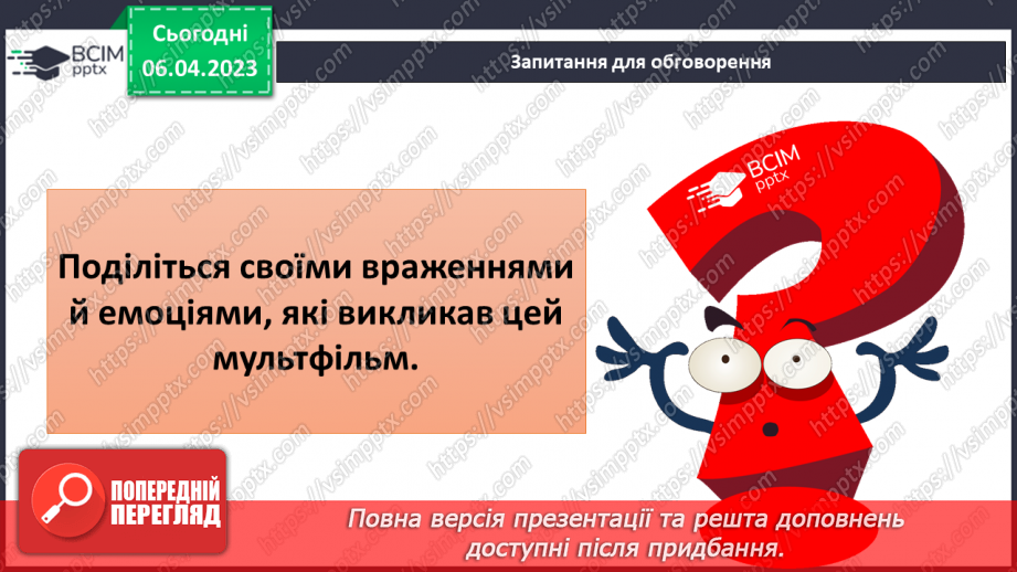 №091 - Багатолюдні місця. Безпечна прогулянка27 №091 - Багатолюдні місця. Безпечна прогулянка27