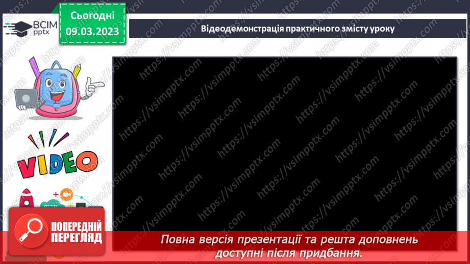 №027 - Приготування бутербродів за поданим алгоритмом17 №027 - Приготування бутербродів за поданим алгоритмом17