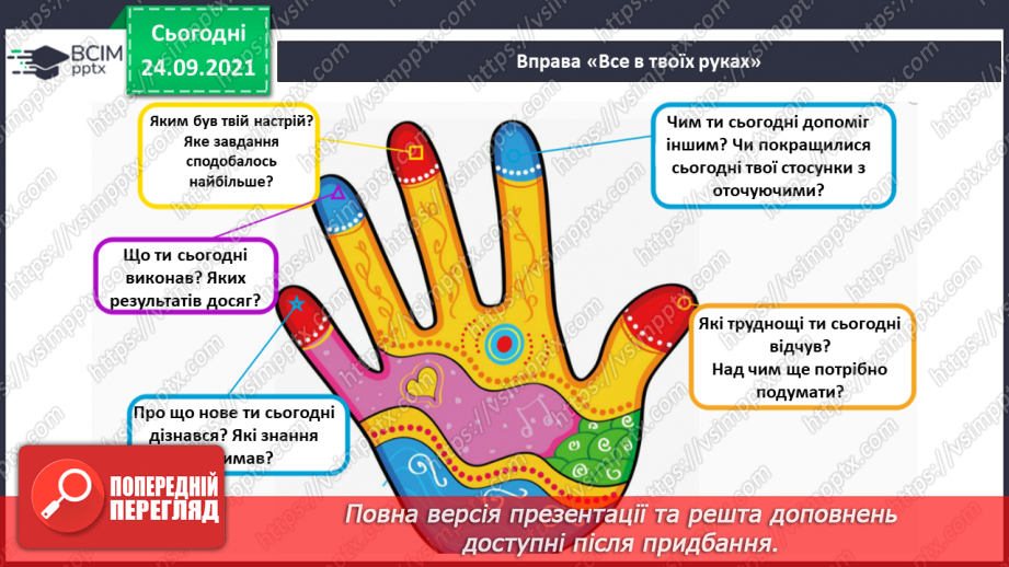 №06 - Основні поняття: танець, полька, мазурка; темп, пауза; нота «ре» СМ: Й. Штраус (син) Полька «Піцикато»; Ф. Шопен Мазурка20