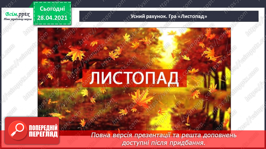№052 - Запис трицифрових чисел, порівняння. Складання і розв’язування задач з кратним або різницевим порівнянням чисел.3 №052 - Запис трицифрових чисел, порівняння. Складання і розв’язування задач з кратним або різницевим порівнянням чисел.3