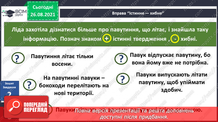 №006 - Що зробити, аби подорож запам’яталася? Досліджуємо разом.15