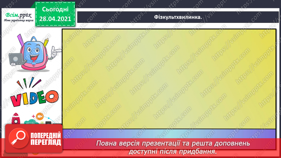 №115 - Ділення числа на добуток. Обчислення значень виразів на дві дії. Розв’язування задач.21