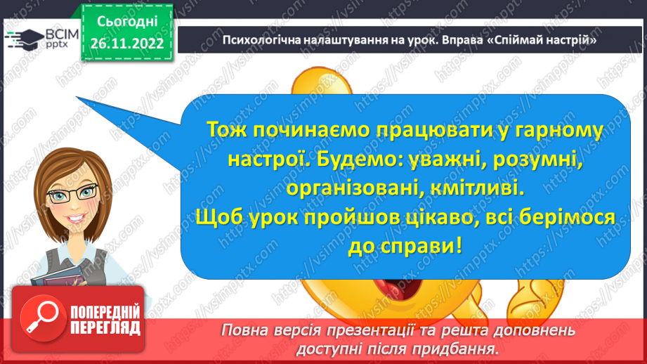 №060 - Речення з однорідними членами.2