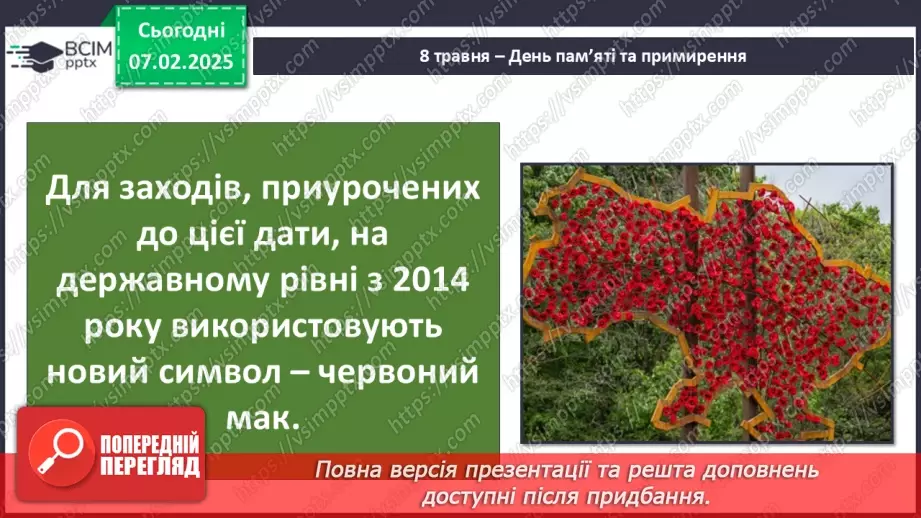 №0066 - Чи є у весни святковий календар32 №0066 - Чи є у весни святковий календар32