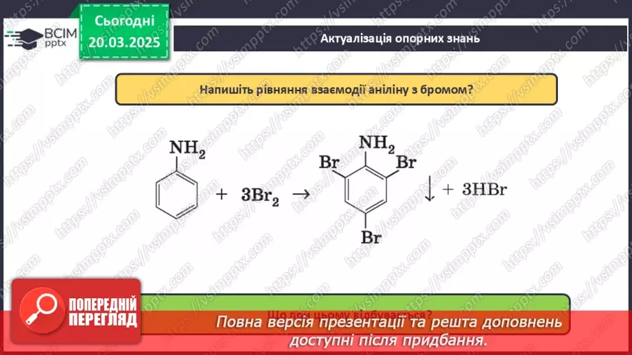 №28 - Амінокислоти. Хімічні властивості гліцину.4 №28 - Амінокислоти. Хімічні властивості гліцину.4