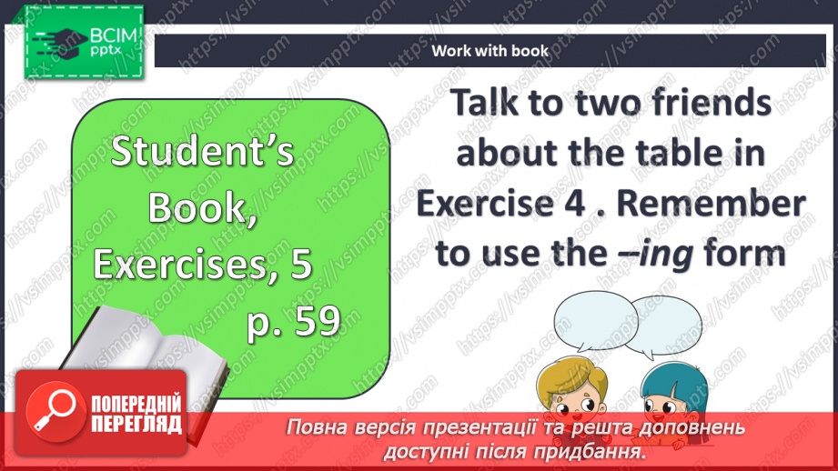 №054 - Улюблені види спорту моїх друзів14
