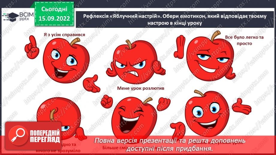 №017 - Неологізми. Письменницькі новотвори.23