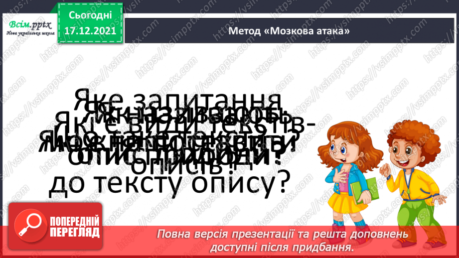 №163-165 - Що я знаю/умію?3