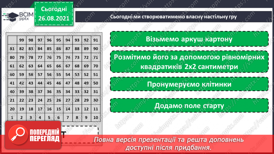 №02 - Робота з картоном. Гральний кубик з картону.4