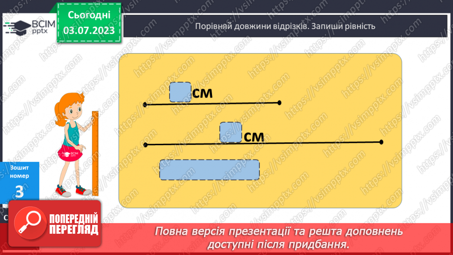 №007-8 - Вирази з дужками25