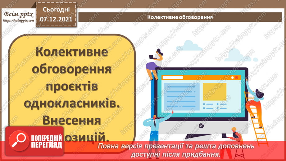 №65-66 - Розробка програмного рішення проєкту.3