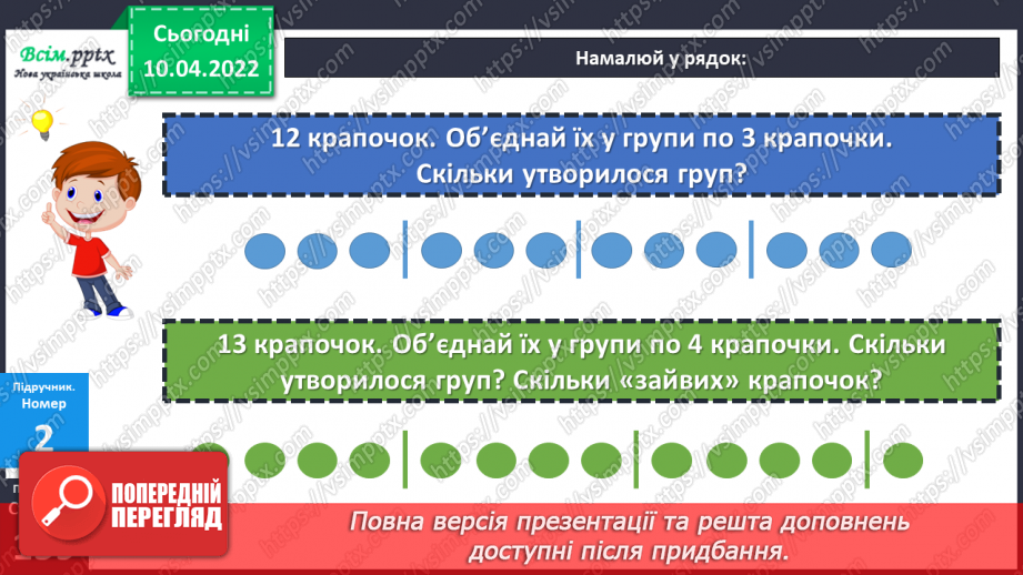 №142 - Властивість остачі.12 №142 - Властивість остачі.12