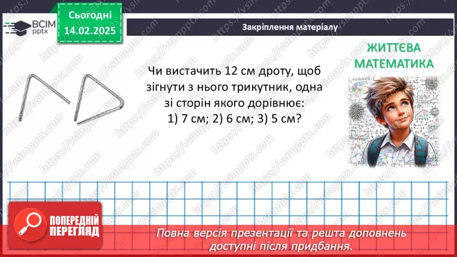 №46 - Розв’язування типових вправ і задач. _37 №46 - Розв’язування типових вправ і задач. _37