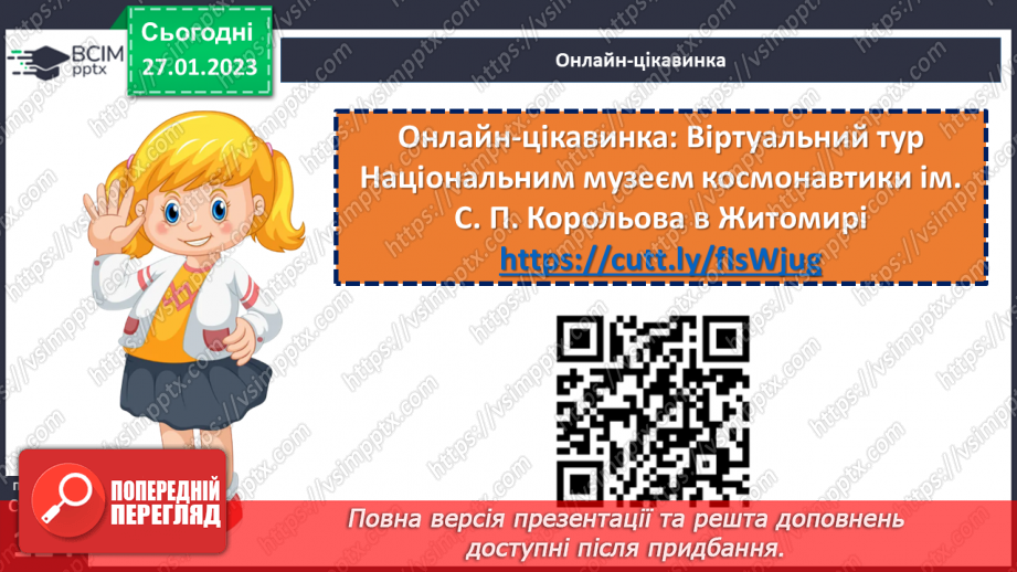 №21 - Світові винаходи та Україна.25 №21 - Світові винаходи та Україна.25