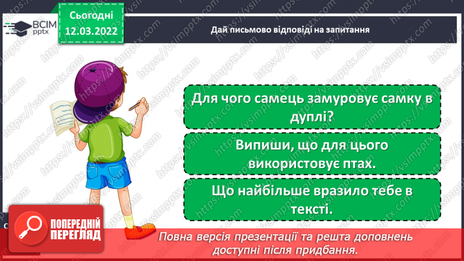 №092 - Т. Колодницька «Птахи – носороги»24 №092 - Т. Колодницька «Птахи – носороги»24